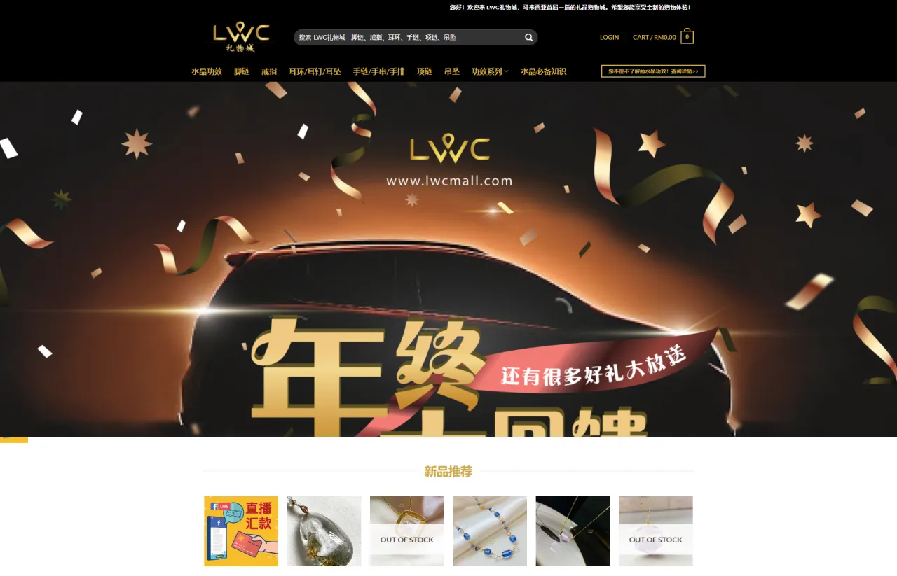 LWC Mall ecommerce preview